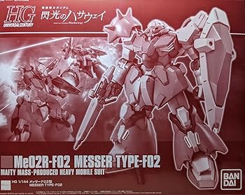 【中古】BANDAI SPIRITS HG 1144 メッサーF02型