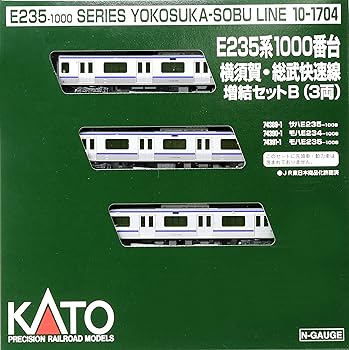 【中古】【39shop】KATO★Nゲージ E235系1000番台 横須賀線 ・ 総武快速線 増結セットB 3両 10-1704 鉄道模型 電車（非常に良い）｜ドリエム店