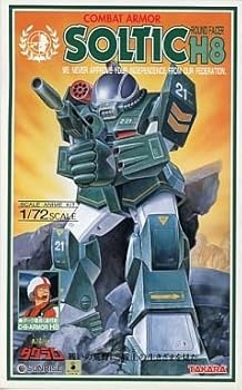 【中古】プラモデル 172 コンバットアーマー ソルティック H8