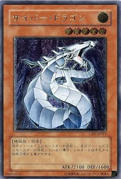 【中古】遊戯王OCG サイバー・ドラゴン アルティメットレア CRV-JP015-UL