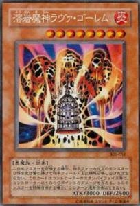 【中古】遊戯王OCG 溶岩魔神ラヴァ・ゴーレム シークレット 301-051-SE