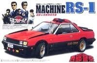 【中古】124 西部警察シリーズ　２　マシーンＲＳ－１　追跡＆攻撃用指令車　絶版 8,240円