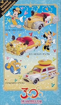 【中古】トミカハピネスセット ディズニーリゾートハピネスイヤー30周年 おもちゃ＆ホビー