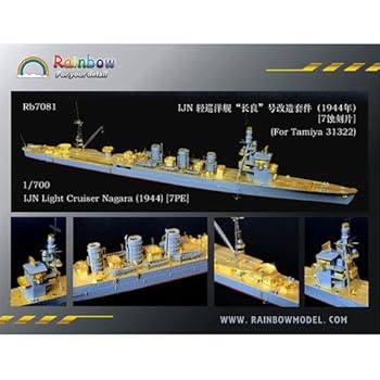 【中古】1700 軽巡洋艦 長良1944用 エッチングパーツ for タミヤ Rb7081