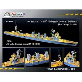 【中古】1700 軽巡洋艦 五十鈴1944用 エッチングパーツ for タミヤ Rb7082