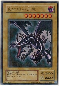 【中古】遊戯王 PG-09　真紅眼の黒竜 PRR パラレル