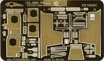 【中古】1700 海上自衛隊護衛艦こんごう級用エッチングセット