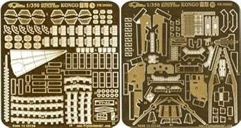 【中古】1350 戦艦金剛 1944 スーパーディティールセットフジミ用