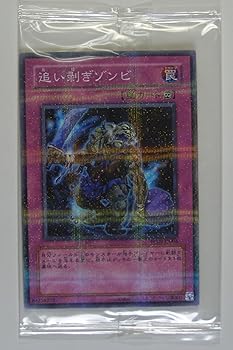 【中古】遊戯王O・C・G 追い剥ぎゾンビ　PC09-JP004 大会限定パラレルカード