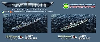 【中古】【39shop】ピットロード★1700 NAVYFIELD II 日本海軍 駆逐艦 陽炎 & 駆逐艦 夕雲 NFP02（非常に良い）｜ドリエム店