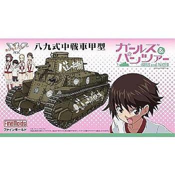 【中古】135ガールズ & パンツァー 八九式中戦車甲型