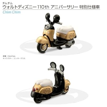 【中古】▽トミカ コンビニ限定 チムチム　ディズニーモータース ウォルトディズニー 110th アニバーサリー 販売店特別仕様車