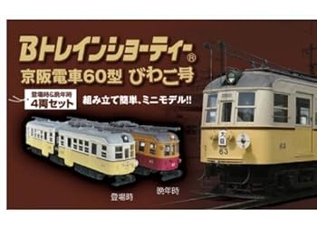 【中古】Bトレインショーティー 京阪電車60型 びわこ号4両セット