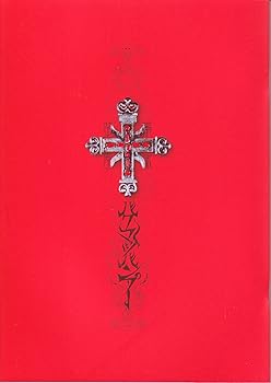 【中古】嵐 ARASHI 大野智 舞台 バクマツバンプー 幕末蛮風 2005 パンフレット