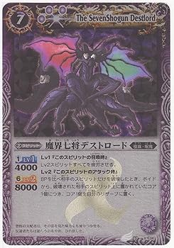 【中古】バトルスピリッツ 魔界七将デストロード Xレア BS02-X06-X 激翔