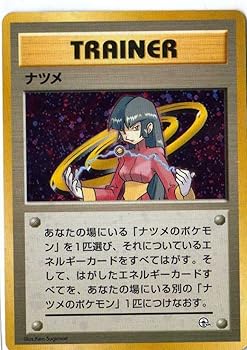 【中古】ポケモンカードゲーム 01t05 ナツメ 付：限定スリーブ オレンジ、希少カード画像 《ギフト》