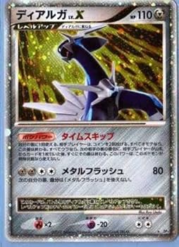 【中古】【39shop】ポケモンカードゲーム★005 鋼：ディアルガLV.X 付：限定スリーブ オレンジ、希少カード画像 《ギフト》（良い）｜ドリエム店