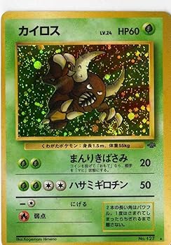 【中古】ポケモンカードゲーム 01g127 カイロス 付：限定スリーブ オレンジ、希少カード画像 《ギフト》