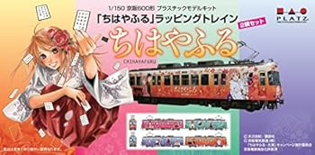 【中古】【39shop】プラッツ★1150 京阪600形 ちはやふるラッピングトレイン プラスチックモデルキット KO-2（非常に良い）｜ドリエム店
