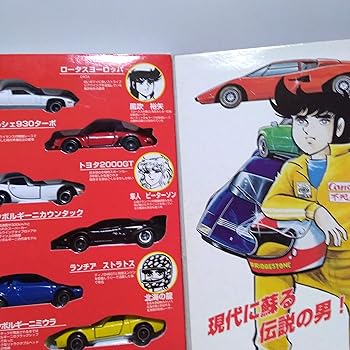 【中古】【39shop】Comic★Tomica Vol.3 - The Circuit Wolf 6-car set（非常に良い）｜ドリエム店