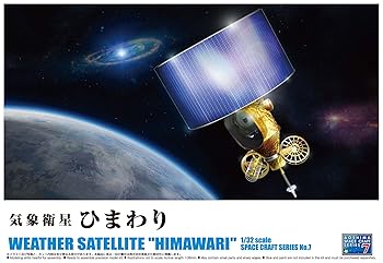 【中古】青島文化教材社 132 ペースクラフトシリーズ No.7 気象衛星ひまわり プラモデル
