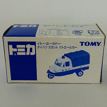 【中古】トミカ イトーヨーカドー ダイハツ ミゼット パトロールカー