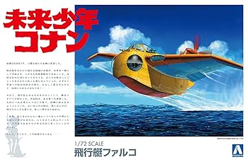 【中古】【39shop】青島文化教材社★未来少年コナン No.2 ファルコ 172スケール プラモデル（非常に良い）｜ドリエム店