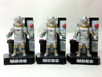 【中古】ウルトラ怪獣名鑑 地底GO！GO！GO！ ユートム 3種セット