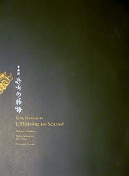 【中古】舞台パンフレット　兵士の物語　2003年紀尾井ホールほか公演　西村雅彦　西島千博　酒井はな　西本智実 7,942円