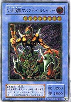 【中古】遊戯王OCG 仮面魔獣マスクド・ヘルレイザー アルティメットレア SM-00-UL