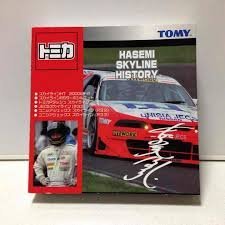 【中古】トミカ HASEMI SKYLINE HISTORY  ６台仕掛ける おもちゃ-ミニカー・トイカー