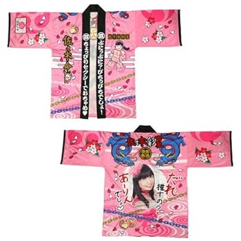 【中古】【39shop】ももいろクローバーZ★公式グッズ 法被佐々木彩夏(非常に良い)|ドリエム店