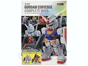 【中古】限定フィギュア2体付　 FW GUNDAM CONVERGE COMPLETE BOOK 　ガンダム