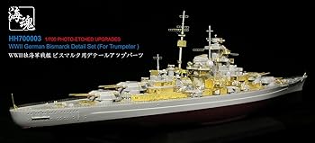 【中古】1700 WWII ドイツ海軍 戦艦 ビスマルク用 ディティールアップパーツ トランペッターキット対応 海魂 OceanSpirit HH700003WWII German Bismarck