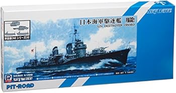 【中古】ピットロード 1700 日本海軍 特型駆逐艦 朧 おぼろ &新第二次世界大戦 日本海軍艦船装備セット7 付