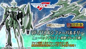 【中古】DX超合金 VF-27βルシファーバルキリー ニューヘッドプラス一般機グレイス機2015年08月発売魂ウェブ商店限定発売品