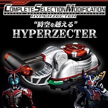 【中古】【39shop】バンダイBANDAI★COMPLETE SELECTION MODIFICATION HYPERZECTERコンプリート セレクション モディフィケーション ハイパーゼクター（良い）｜ドリエム店