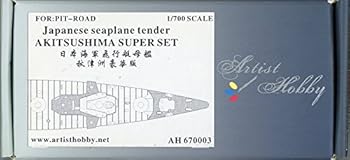 【中古】【39shop】1700★日本海軍水上機母艦 秋津洲 スーパーセット(非常に良い)|ドリエム店