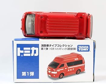 【中古】トミカ イオン制限事項 消防手合い寄せあわせ 第一弾 トヨタ ハイメディック消防率いる車 乗り物のおもちゃ-おもちゃ-ミニカー・トイカー