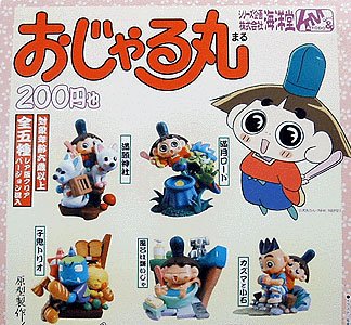 【中古】K&M 海洋堂　おじゃる丸　カプセルフィギュア　ヴィネット　彩色 全5種セット画像