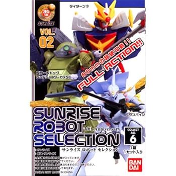 【中古】【39shop】サンライズロボットセレクション★Vol.2 全6種類コンプリートセット(非常に良い)|ドリエム店