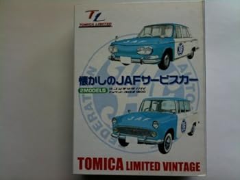 【中古】トミカリミテッドビンテージ　懐かしのJAFサービスカー２MODELS