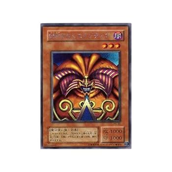 楽天市場】【中古】遊戯王OCG 封印されしエクゾディア MB01