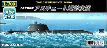 【中古】童友社 1700 世界の潜水艦シリーズ No.22 イギリス海軍 アスチュート級潜水艦 プラモデル