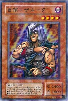【中古】遊戯王 PH-29-PR《首領・ザルーグ》 Parallel