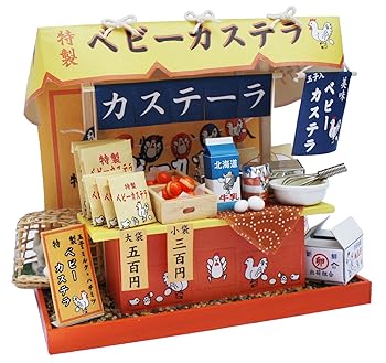 【中古】ビリー 手作りドールハウスキット 縁日屋台キット ベビーカステラ 8425