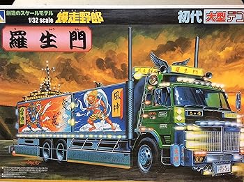 【中古】青島文化教材社 132 初代大型デコトラ No.04 羅生門 らしょうもん 平ボディ 28,962円