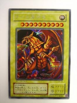 【中古】遊戯王カード ラーの翼神竜 シークレット G4-03-SI