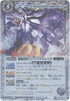 【中古】バトルスピリッツ 第13弾 星座編 星空の王者 獅機龍神ストライクヴルム・レオ Xレア bs13-x04