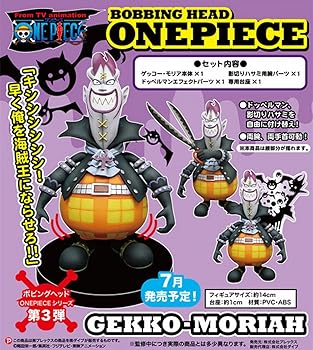 【中古】ボビングヘッド ONE PIECEシリーズ ゲッコー・モリア